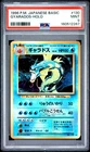 1996 POKEMON BASE SET JAPANESE #130 GYARADOS-HOLO PSA 9