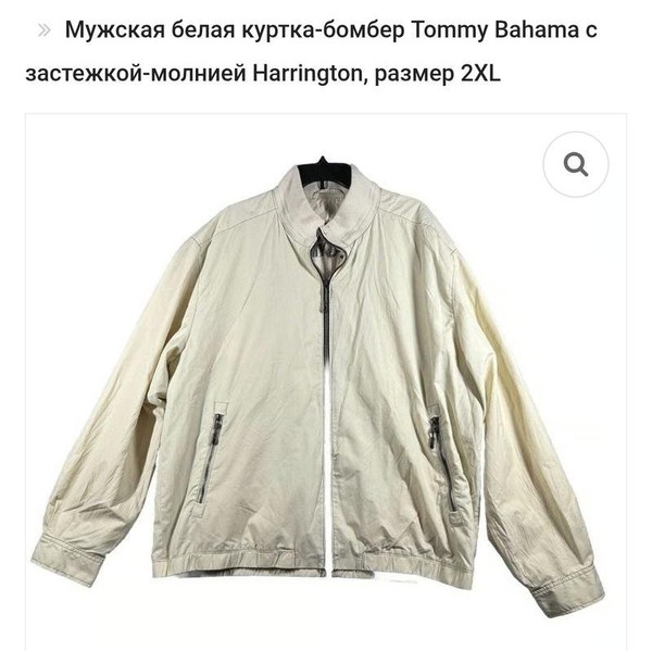 Men Tommy Bahama Jacket Multicolor Cotton 46 / 3XL