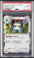 Snorlax 076/095 Sm10: Double Blaze for sale | eBay