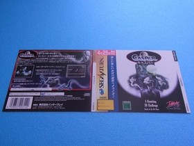 Casper Sega Saturn Promotional Sample Pop Display Unused 118x288mm