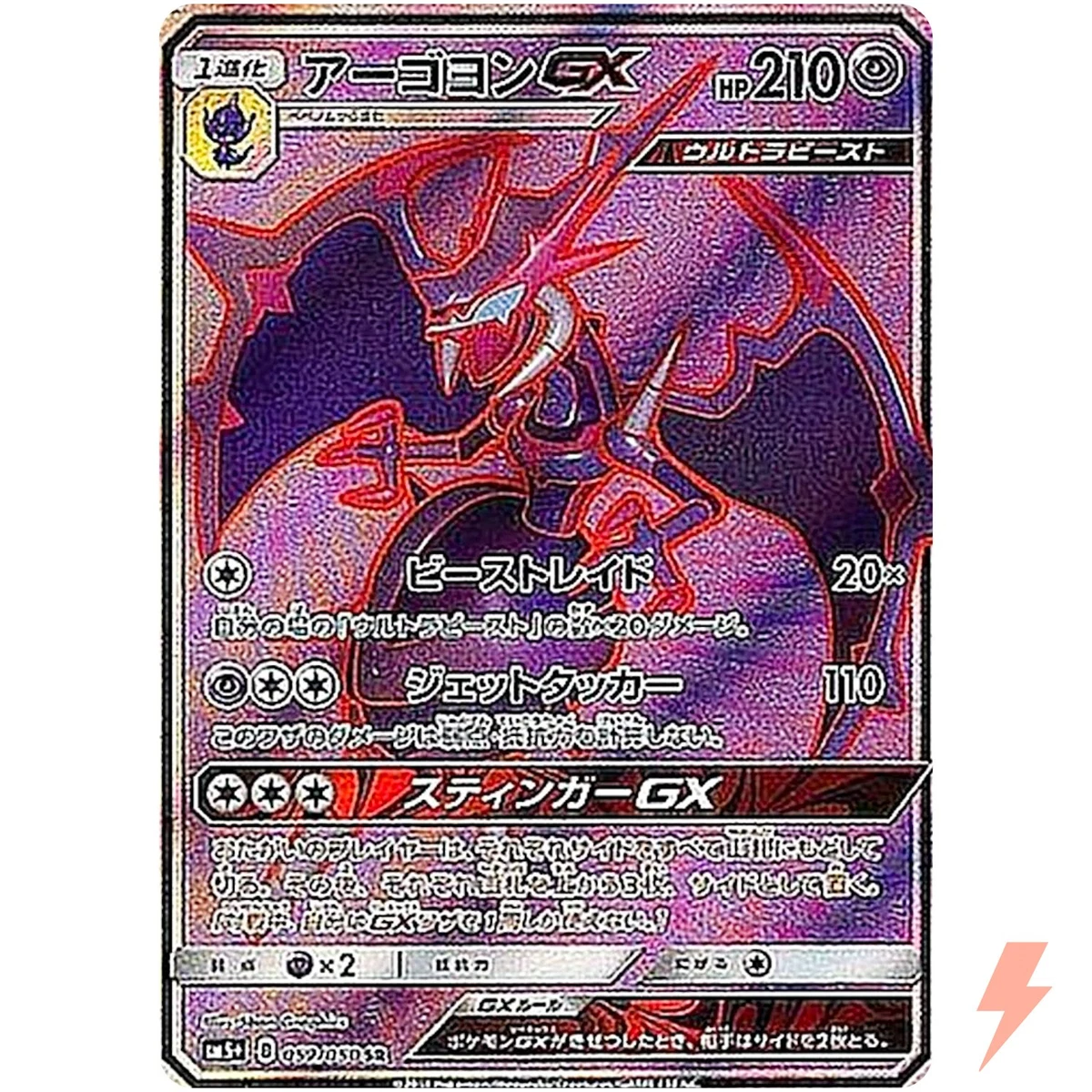 Naganadel GX Pokémon TCG Cards for sale | eBay
