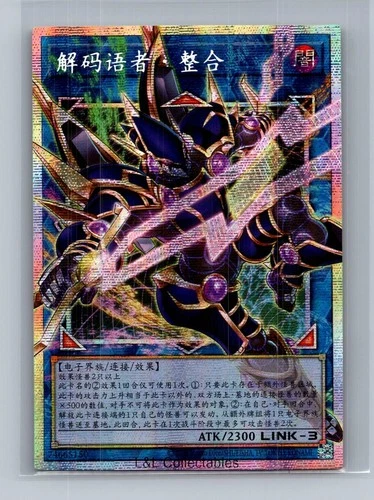 Decode Talker Integration Overframe Prismatic Secret Rare LOCH-JP016 L.O.Colec