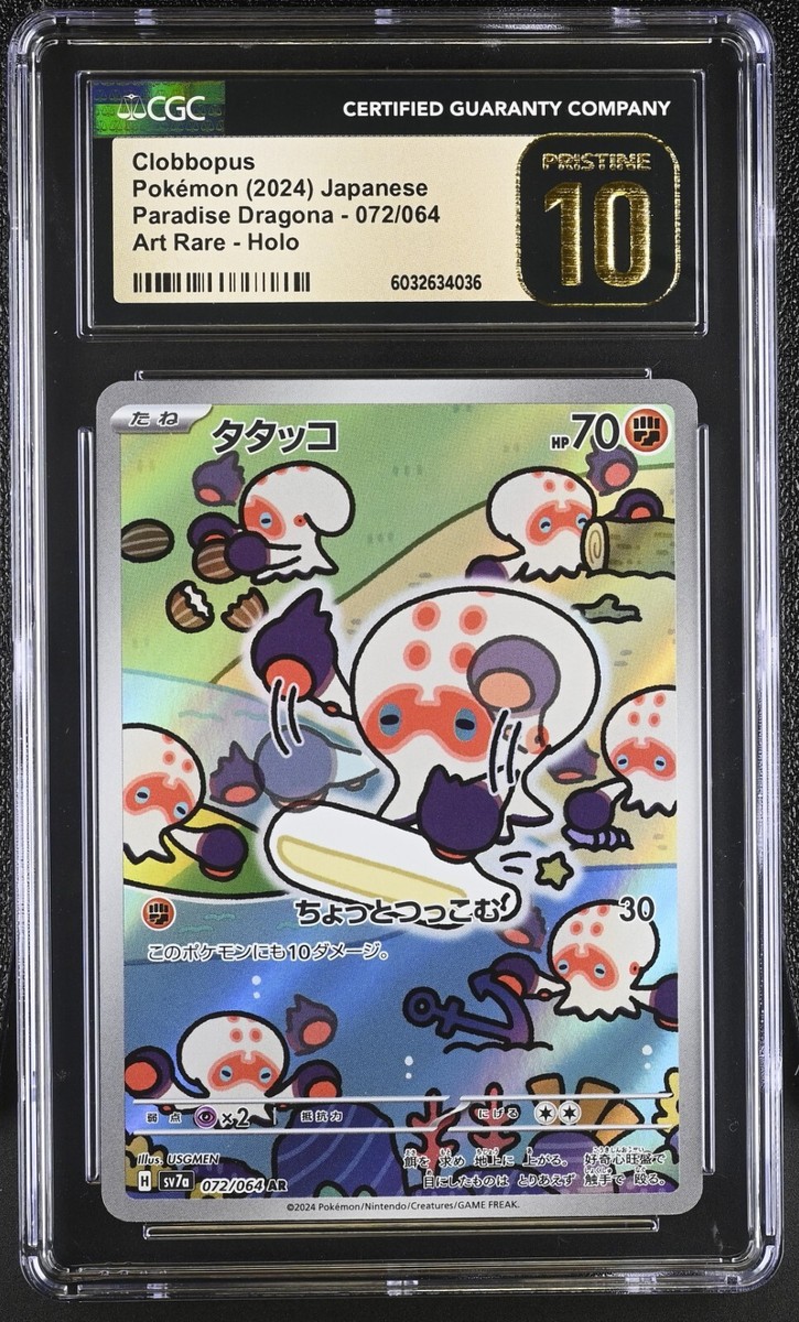 ポケドール ヒノアラシ　10th Anniversary ver. 2021 Japanese Pokemon 25th Anniversary s8a-P-001 Charizard BGS 10