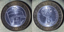 Tajikistan : 2004 5 Som. Gem BU #11 IR7565