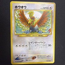 Japanese Ho-Oh No. 250 card from the Neo Revelation (Awakening Legends) - NM