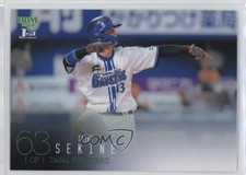 2024 BBM 1st Version Taiki Sekine #075 0c4