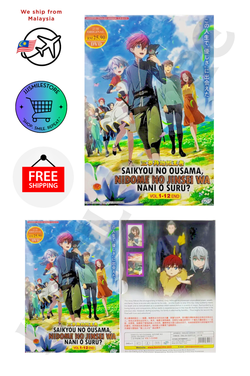 Saikyou No Ousama, Nidome No Jinsei Wa Nani Wo Suru Anime DVD