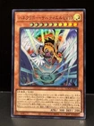 Winged Kuriboh Sabatiel LV10 Ultra Rare LOCH-JP006 LIMIT OVER COLLECTION Yugioh