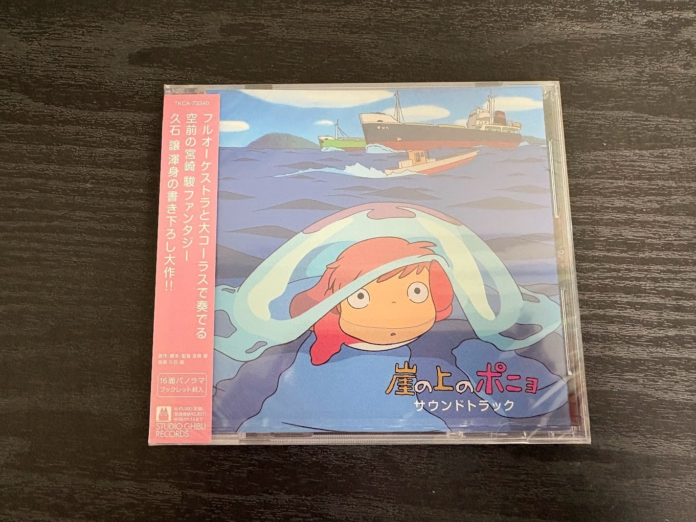 Ponyo on the Cliff by the Sea soundtrack Free Shipping with Tracking# New Ja JP