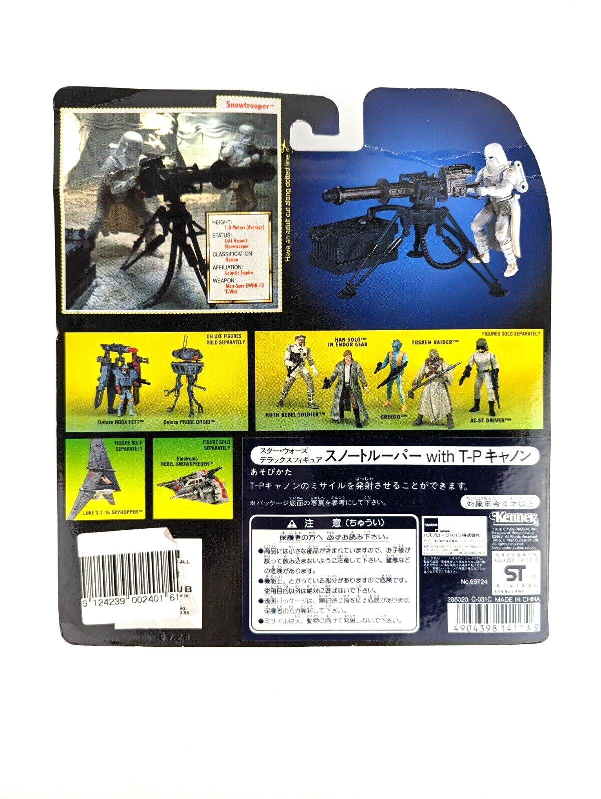 Thumbnail - Star Wars 1997 Hasbro Potf 2 Deluxe Snowtrooper & E-web Gun Japan