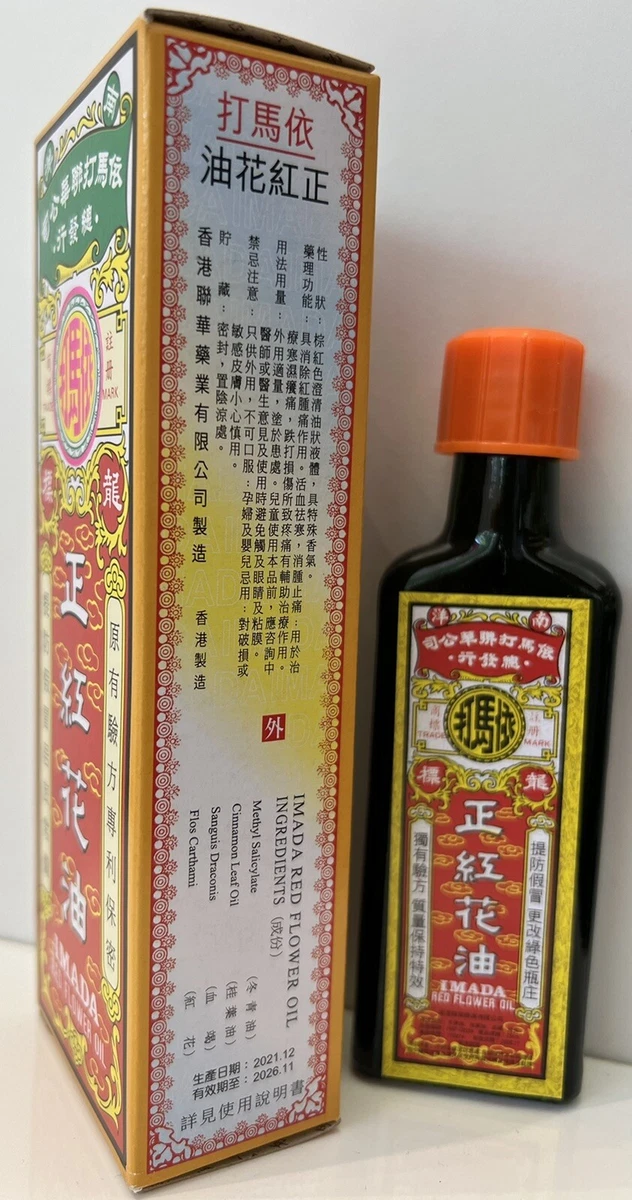 Imada Red Flower Oil Uk Best Flower Site