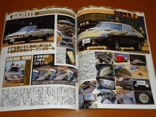 Seibu Keisatsu, Fairlady Z, S130, Skyline, D R30, Japan, Gazelle, Safari, Nissan