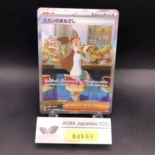 Jasmine's Gaze #135 Preise | Pokemon Japanese Super Electric