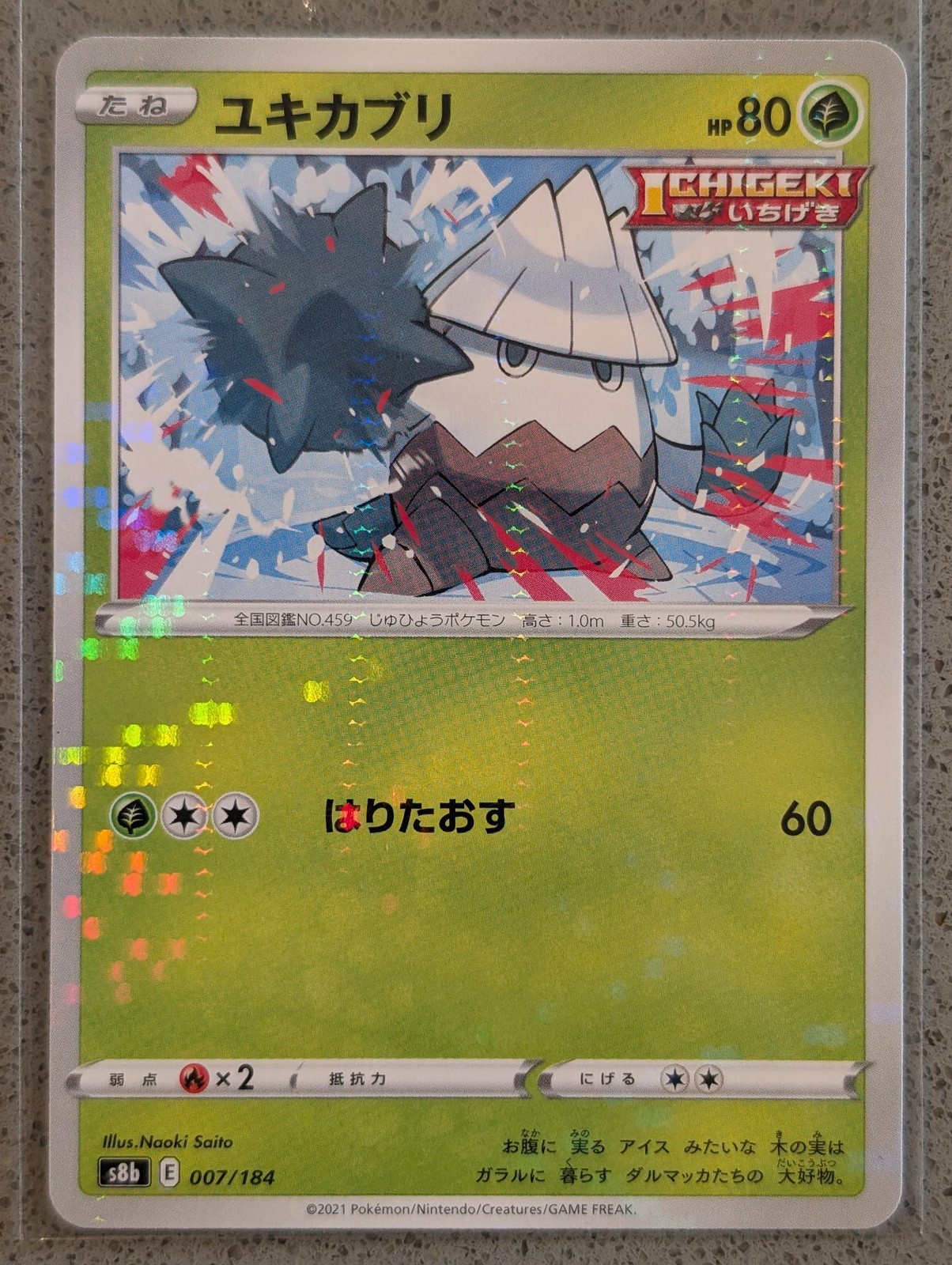 Snover 007/184 Reverse Holo VMAX Climax Pokemon Japanese NM