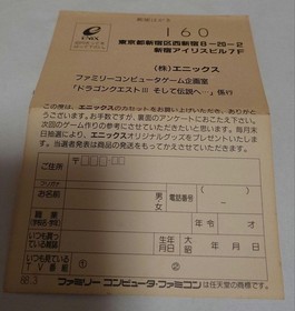 Dragon Quest III Famicom FC CIB Box Manual Survey Card Japan Used