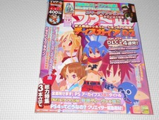 Magazine Weekly Famitsu 2013 4/4/11 Merged Issue 1268 Disgaea D2/Dragon's Crown
