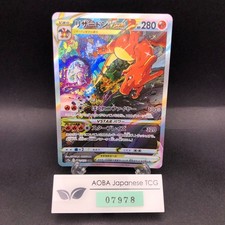 Preços de Charizard VSTAR #212 | Pokemon Japanese VSTAR Universe