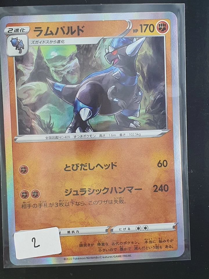 Rampardos 036/067 R Holo S10D Time Gazer Pokemon Japanese [2] - Image 4 of 4