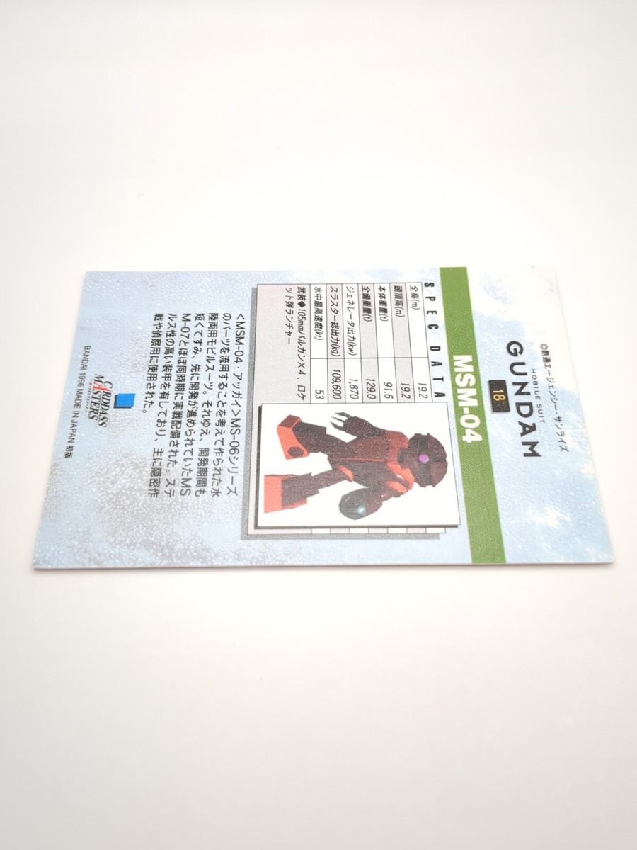 MSM-04 Acguy #18 MOBILE SUIT GUNDAM Carddass Masters Card