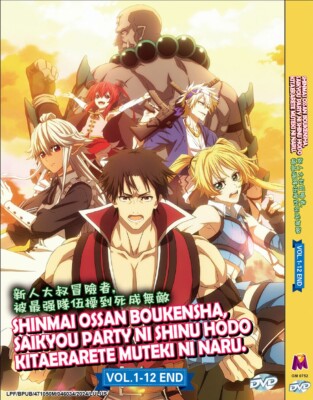 SHINMAI OSSAN BOUKENSHA, SAIKYOU PARTY NI SHINU VOL.1-12 END ANIME DVD ENG SUB