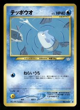 2000 Moderately Played Pokemon Remoraid No. 223 Neo Revelation Japanese