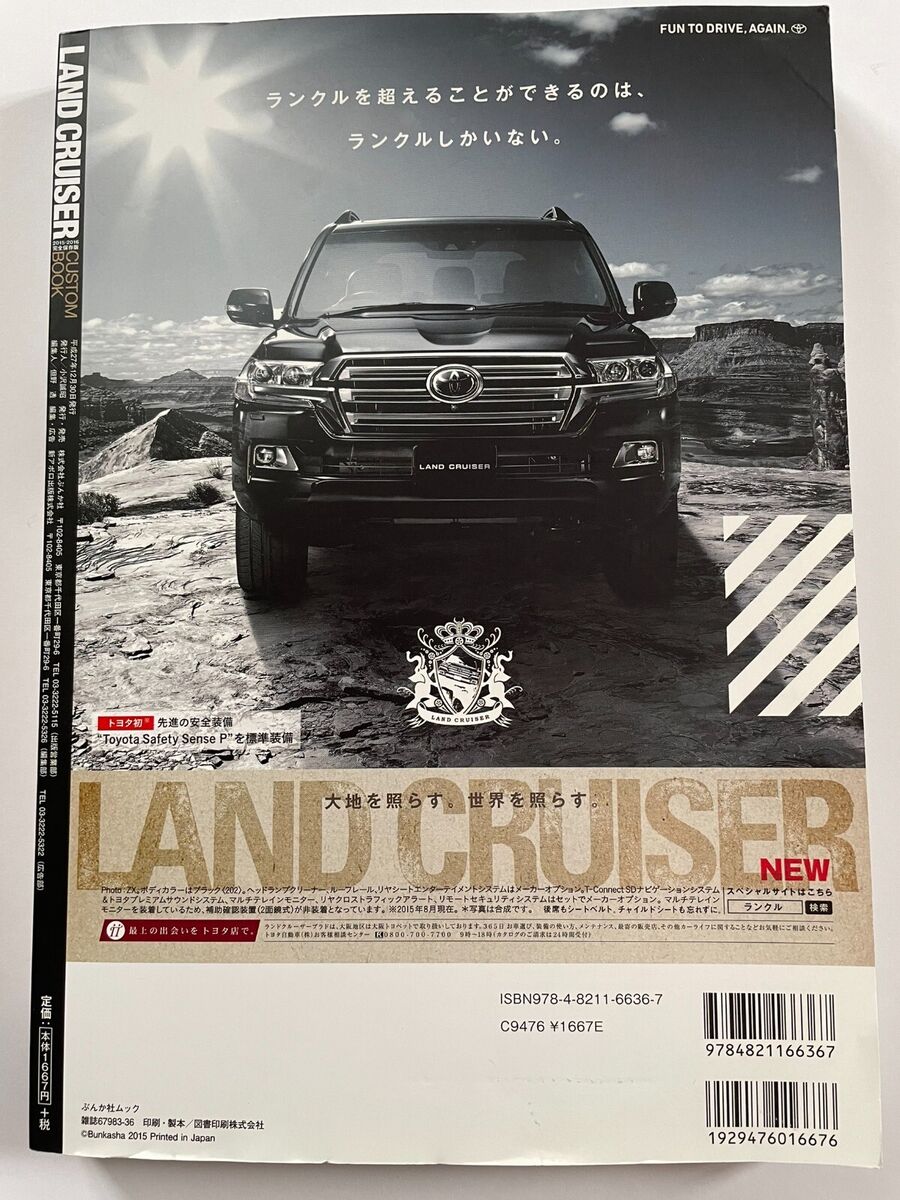 TOYOTA LAND CRUISER CUSTOM BOOK ALL SERIES HISTORY PRADO FJ CRUISER japan book TOYOTA LAND CRUISER CUSTOM BOOK ALL SERIES HISTORY PRADO FJ CRUISER japan book