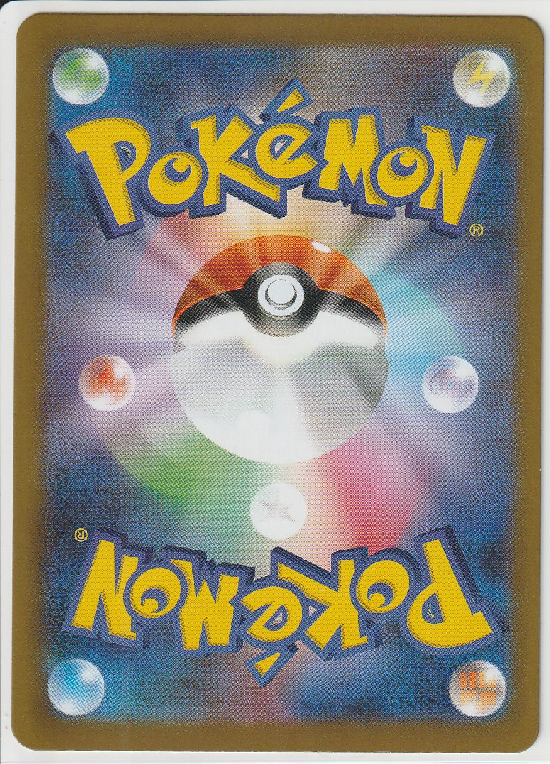 Yamask AR 119/086 SV11W White Flare - Pokemon Card Japanese US