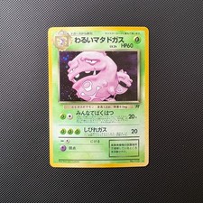 Pokémon DARK WEEZING NO. 110 *HOLO* LP Rare Japanese Team Rocket - Set (Vintage)
