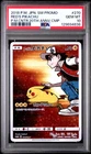 2018 POKEMON JPN SM PROMO POKEMON CENTER 20TH ANV CAMPAIGN RED'S PIKACHU PSA 10