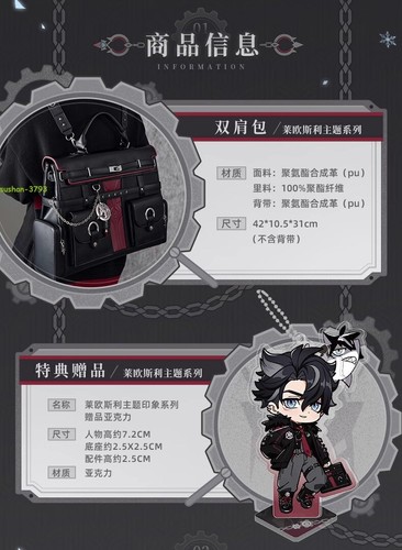 Genshin Impact Official Wriothesley Theme impression Backpack Collection Gifts - Picture 3 of 10