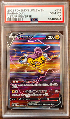 ★PSA10★【ライコウV/SAR/S12a】RAIKOU V 218/172 PSA 10 Entei Suicune Raikou V sequential set VSTAR Universe SAR