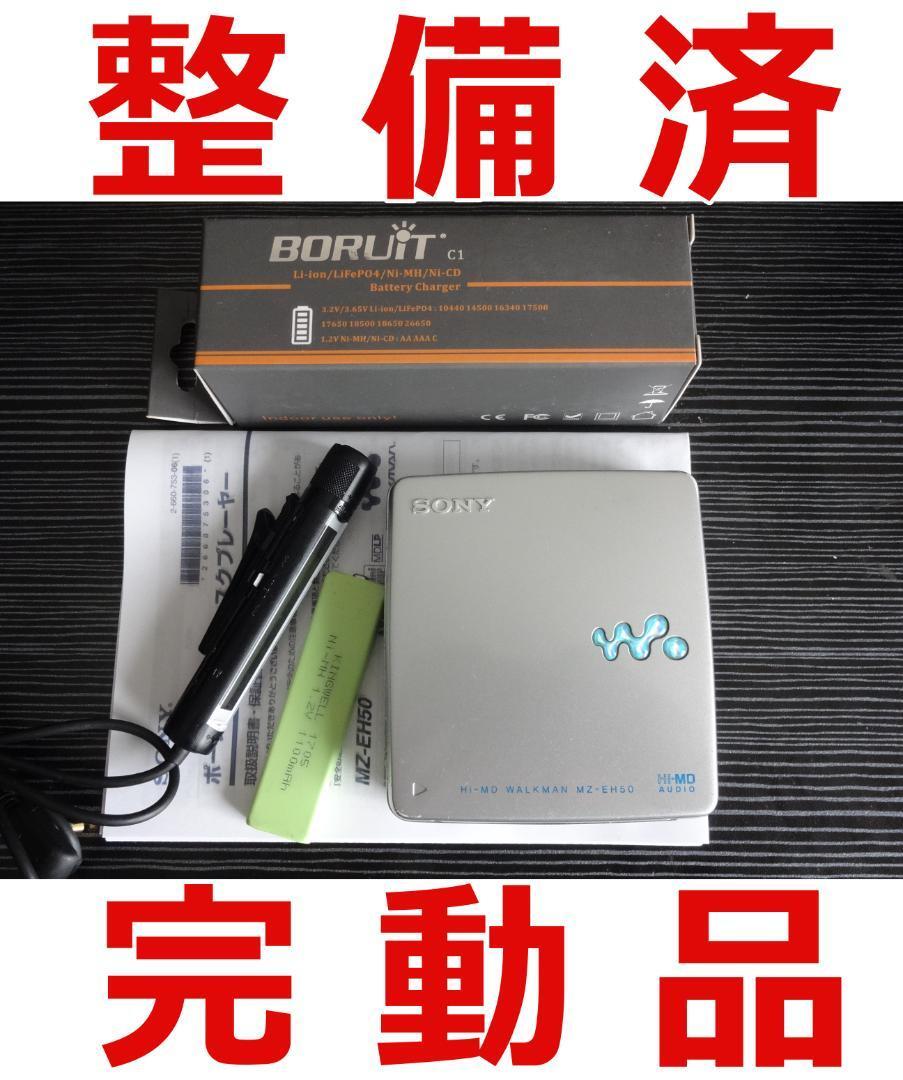 SONY MD Walkman MZ-EH50 ② working item Hi-MD - ポータブル
