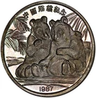 Vintage 1987 AMC Chinese Panda Bears 2 oz .999 Fine Silver Art Round
