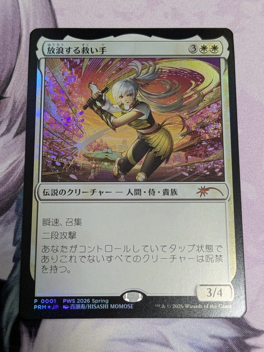 Foil Magic: The Gathering Individual Trading Card Games in