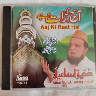 ALHAJ SIDDIQ ISMAIL VOLUME 14 AAJ KI RAAT HAI HI TECH NAAT AUDIO CD