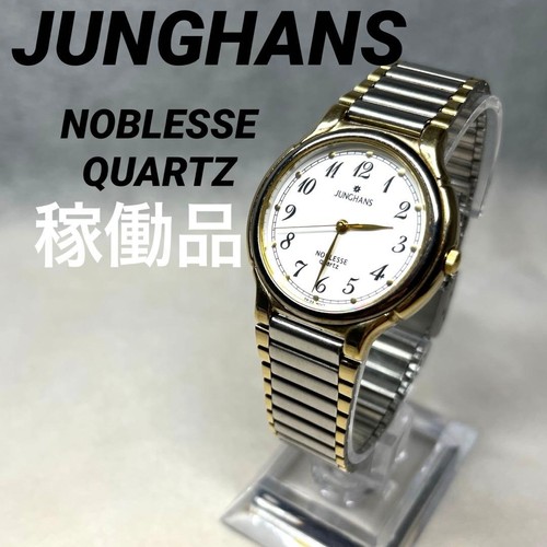 JUNGHANS NOBLESSE Quartz Ladies Watch 31mm Gold Silver Sapphire Crystal