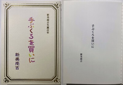 Japan 2013 6 Unc Coins Mint Set Buying Gloves + Special Fox