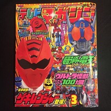 Tokusatsu Terebi TV 2007 3 Super Sentai Kamen Rider Magazine Ultraman Game Book