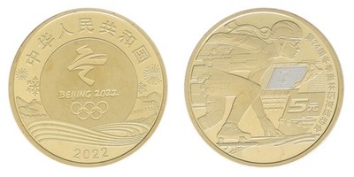 China 5 Yuan, 2022, N #311811, Mint, Commemorative