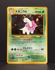 Meganium Holo | Unnumbered Promos | Near Mint | japanese | Meganie | Pokemon