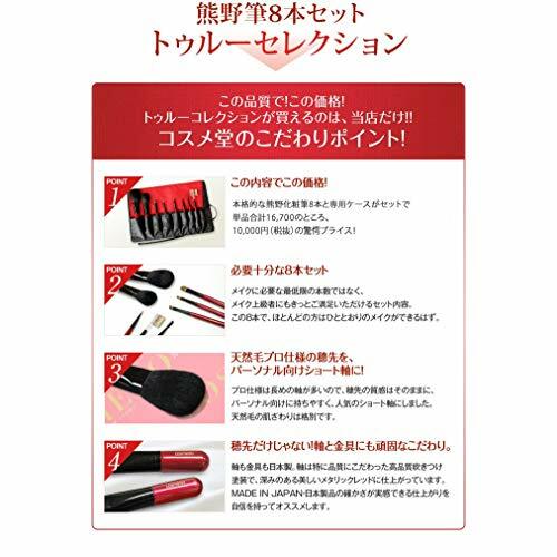 Takumi Cosmedo Kumano Brush Makeup Brushes 8pcs Case Set Japan F S For Sale Online Ebay