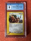 Pokemon CGC 9 2002 Eevee Japanese The Town On No Map Ereader First Edition Rare