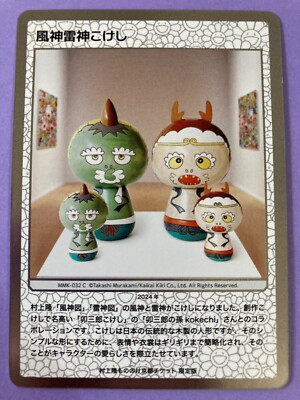 Wind God and Thunder God Kokeshi MMK-032 C TAKASHI MURAKAMI TRADING CARD 108