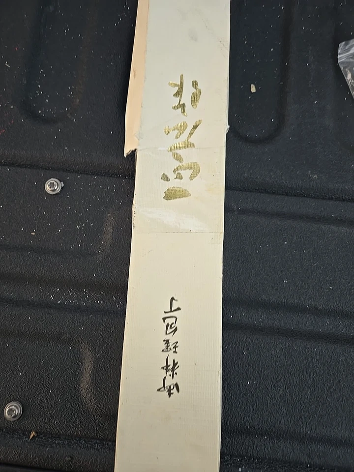 适用于左手 MASAHIRO Yanagiba Sashimi 刀 7.87 英寸 200 毫米 10672 厨师刀 — 第 3/4 张图片