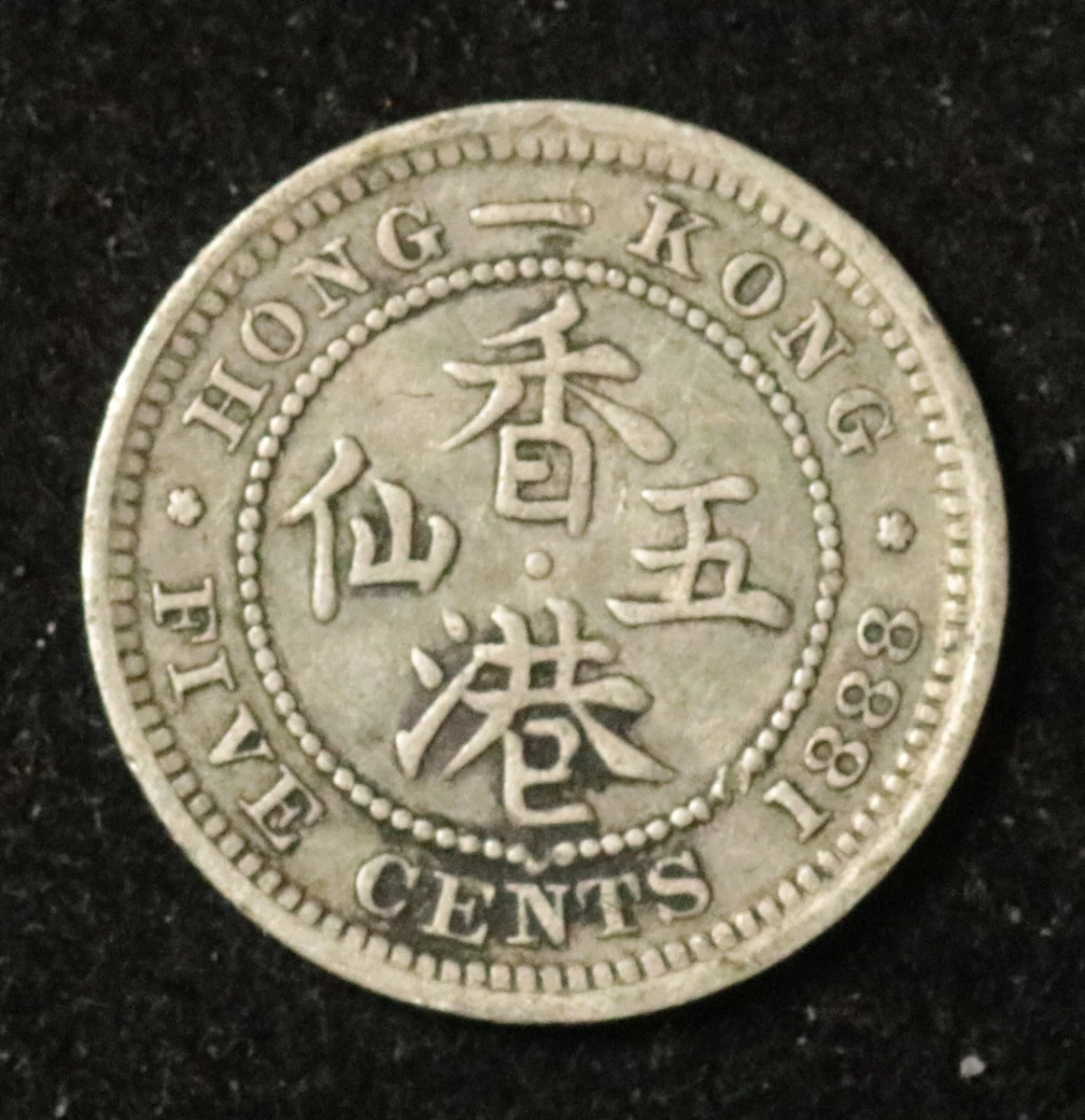 1888 Year Hong Kong Coins for sale | eBay