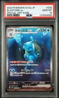 Japanese Pokemon 151 SV2a Blastoise Ex Special Art Rate SAR #202/165 PSA 10 SV42