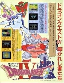 Meikyu no Elfine Dragon Quest IV PC Engine Famicom GAME MAGAZINE PROMO CLIPPING