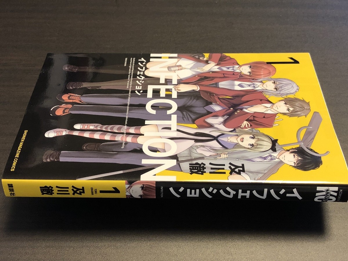 Infection Vol.1 2016 1st Printing Toru Oikawa Manga Comic Japan | eBay