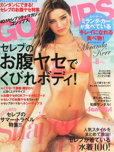 Gossips 2015.Vol 08 Miranda Kerr Magazine