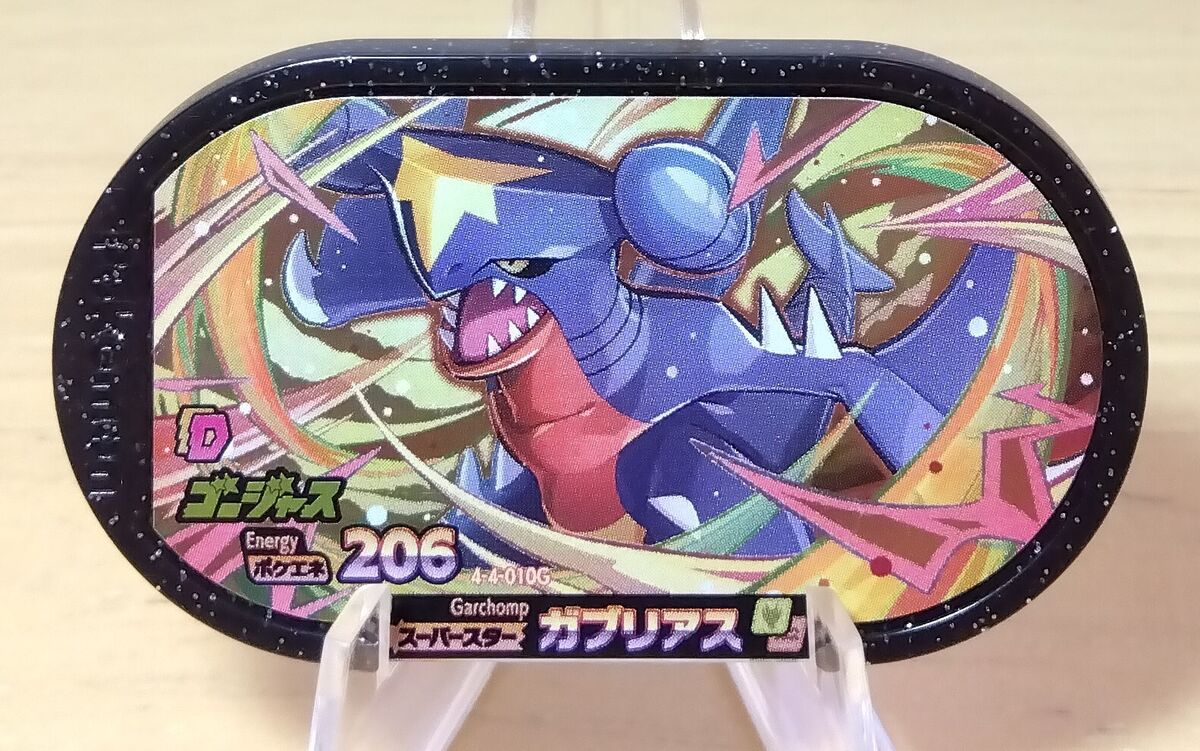 Garchomp Mezastar Pokemon Card Garchomp Mezastar Pokemon Card